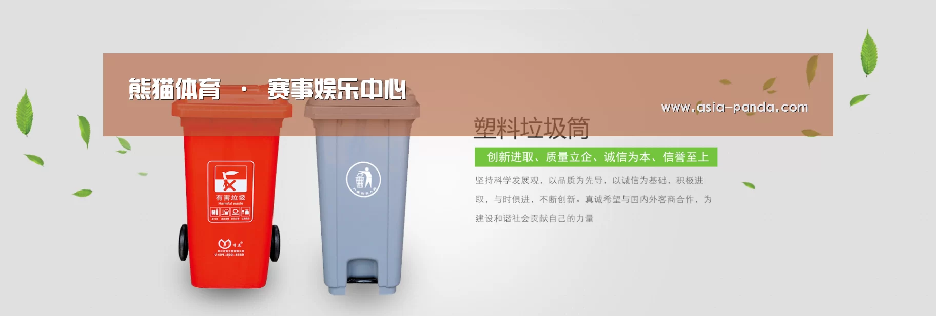 熊猫娱乐公司