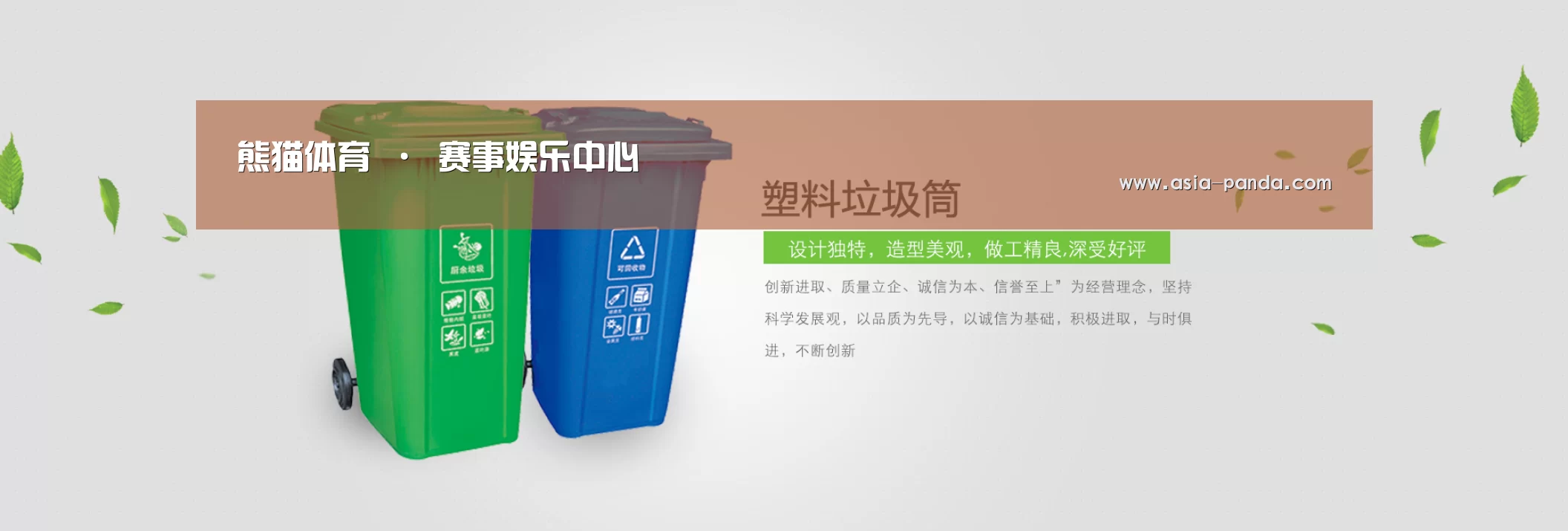 熊猫娱乐公司
