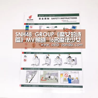 SNH48 GROUP《魔女的诗篇》MV揭晓 16名魔法少女携手救世|熊猫体育直播(图4) 熊猫娱乐