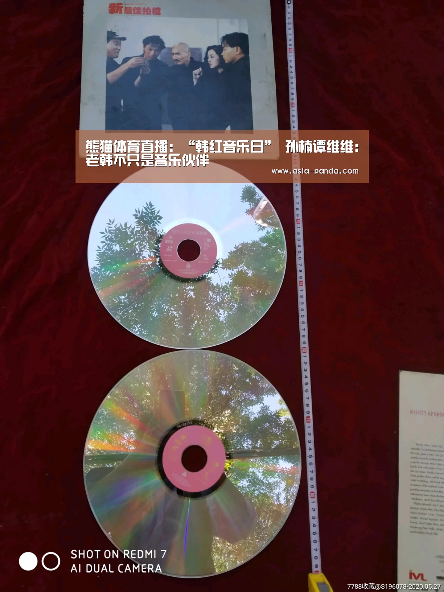 熊猫体育直播:“韩红音乐日” 孙楠谭维维:老韩不只是音乐伙伴(图3) 熊猫体育