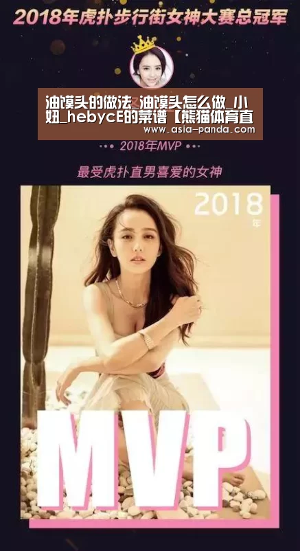 油馍头的做法_油馍头怎么做_小妞_hebycE的菜谱【熊猫体育直播】(图3) 熊猫体育直播