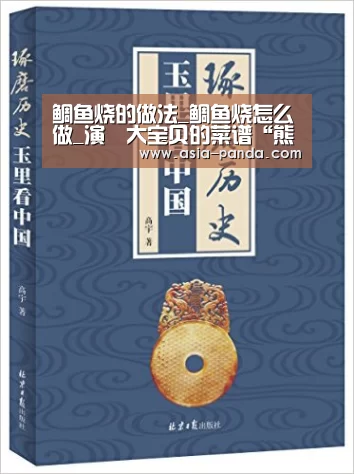 鲷鱼烧的做法_鲷鱼烧怎么做_演堃大宝贝的菜谱“熊猫体育直播”(图1) 熊猫体育
