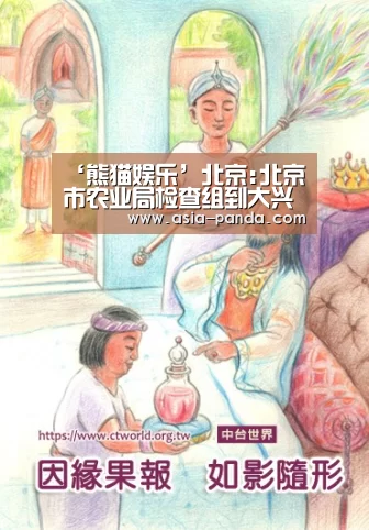 熊猫娱乐