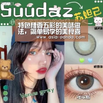 特色糟香五彩的美味做法,简单易学的美食喜欢尝试一下‘熊猫体育’(图1) 熊猫体育平台