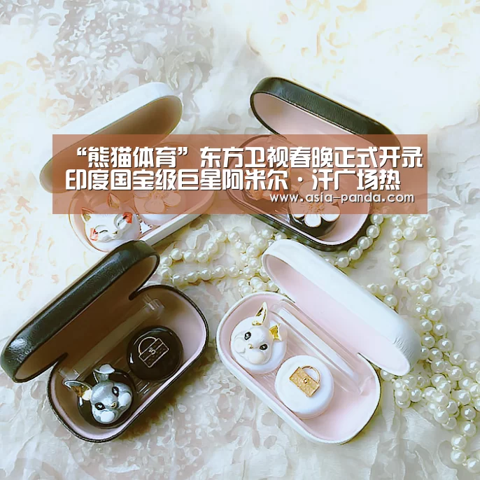 熊猫娱乐