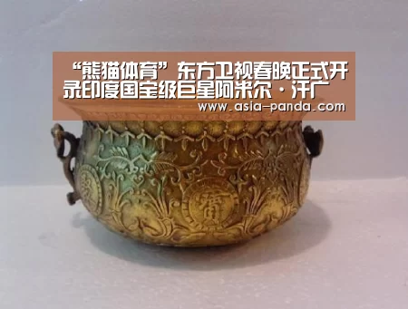 熊猫娱乐