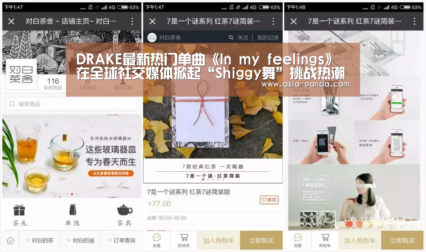 DRAKE最新热门单曲《In my feelings》在全球社交媒体掀起“Shiggy舞”挑战热潮_熊猫体育直播(图1) 熊猫体育