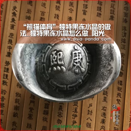 熊猫体育