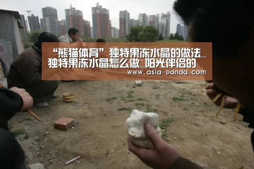熊猫体育