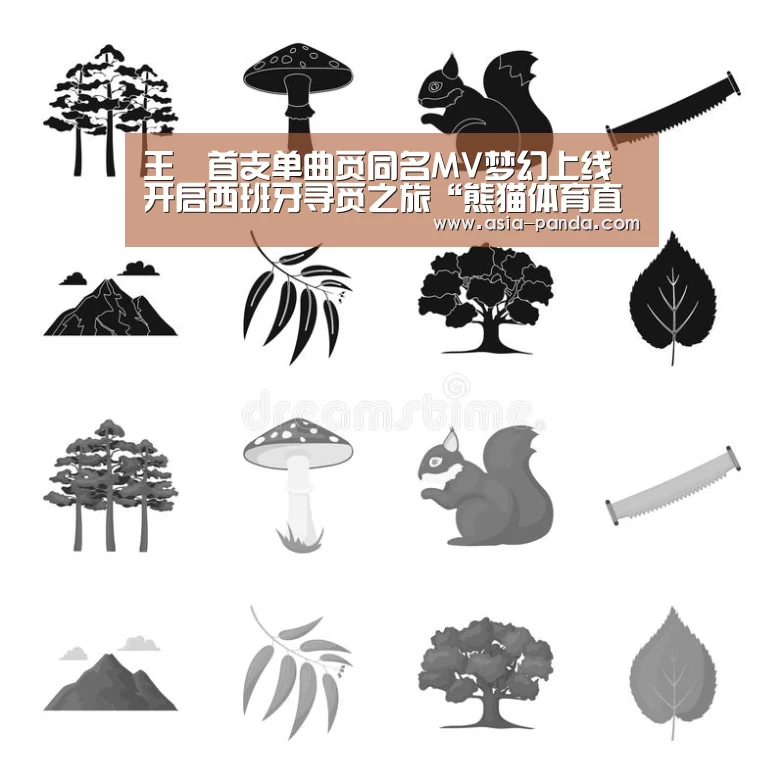王喆首支单曲觅同名MV梦幻上线 开启西班牙寻觅之旅“熊猫体育直播”(图2) 熊猫体育直播
