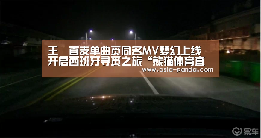 王喆首支单曲觅同名MV梦幻上线 开启西班牙寻觅之旅“熊猫体育直播”(图3) 熊猫体育